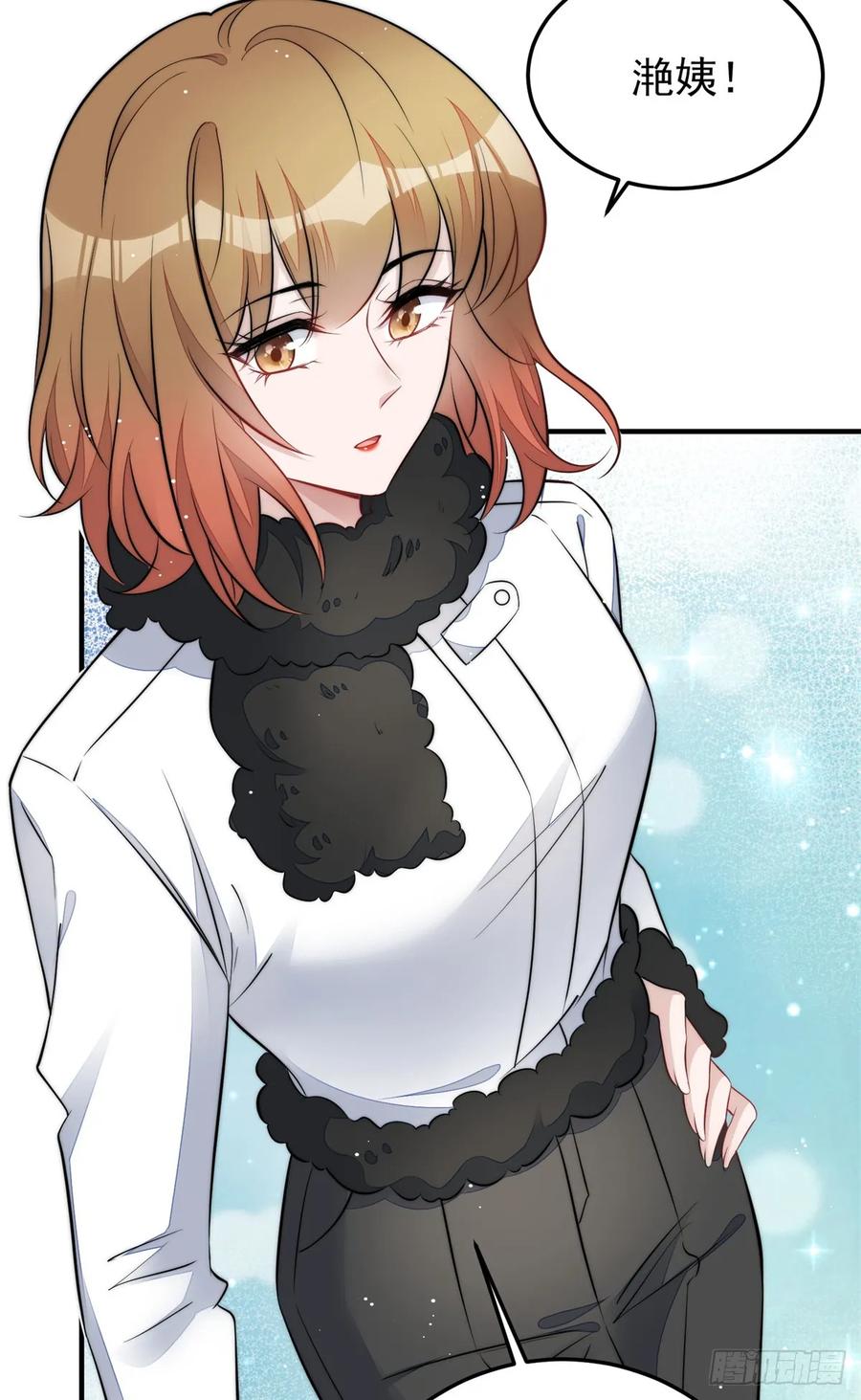 夫人她成了大佬们的团宠（团宠） - 115 创造新菜式 - 第28张图