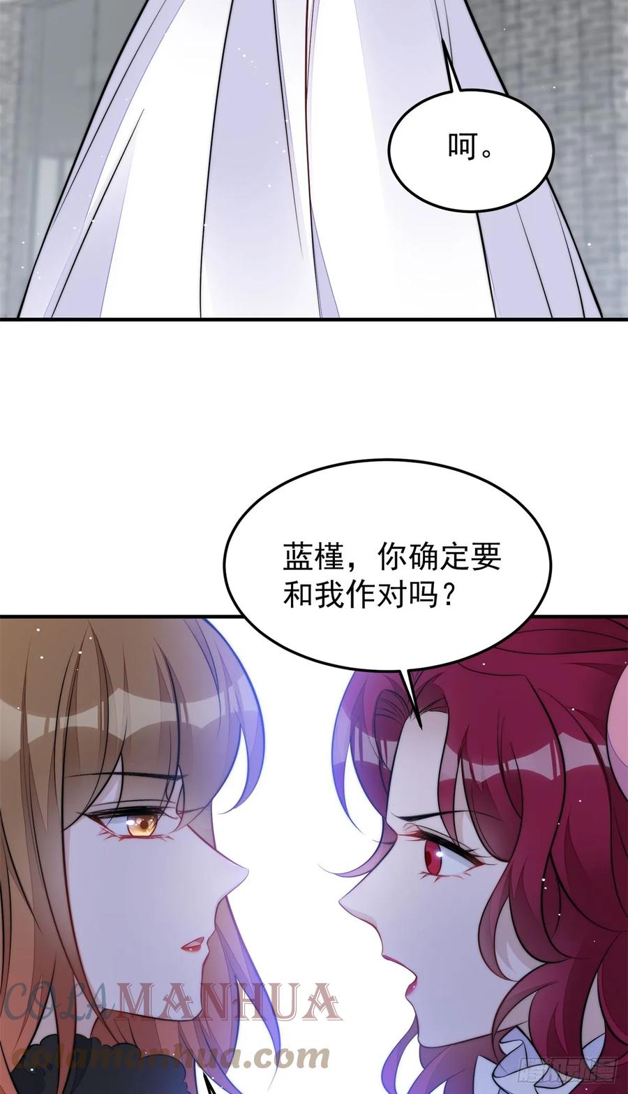 夫人她成了大佬们的团宠（团宠） - 115 创造新菜式 - 第37张图