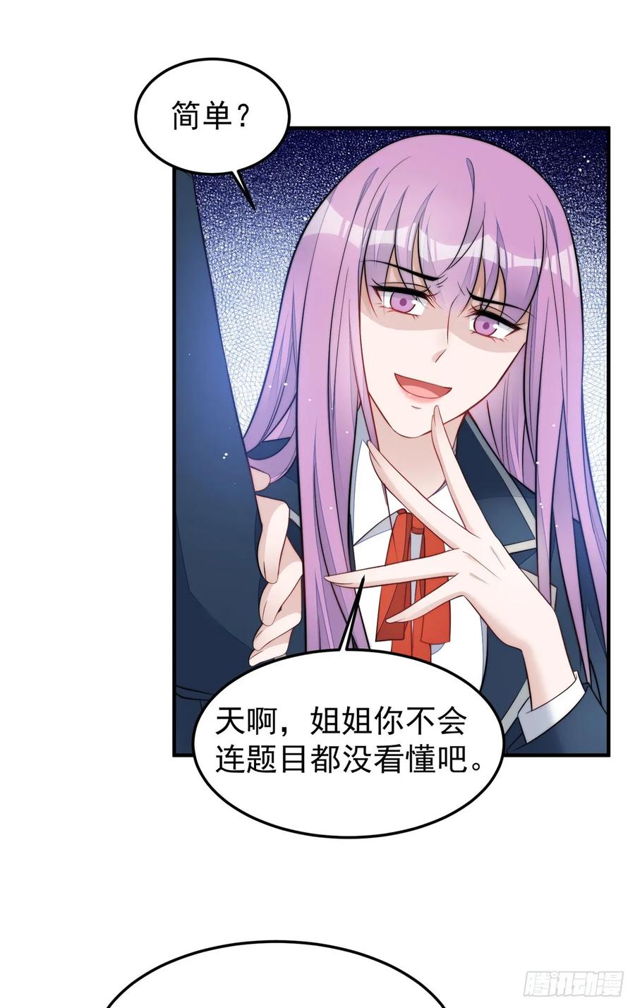 夫人她成了大佬们的团宠（团宠） - 115 创造新菜式 - 第16张图