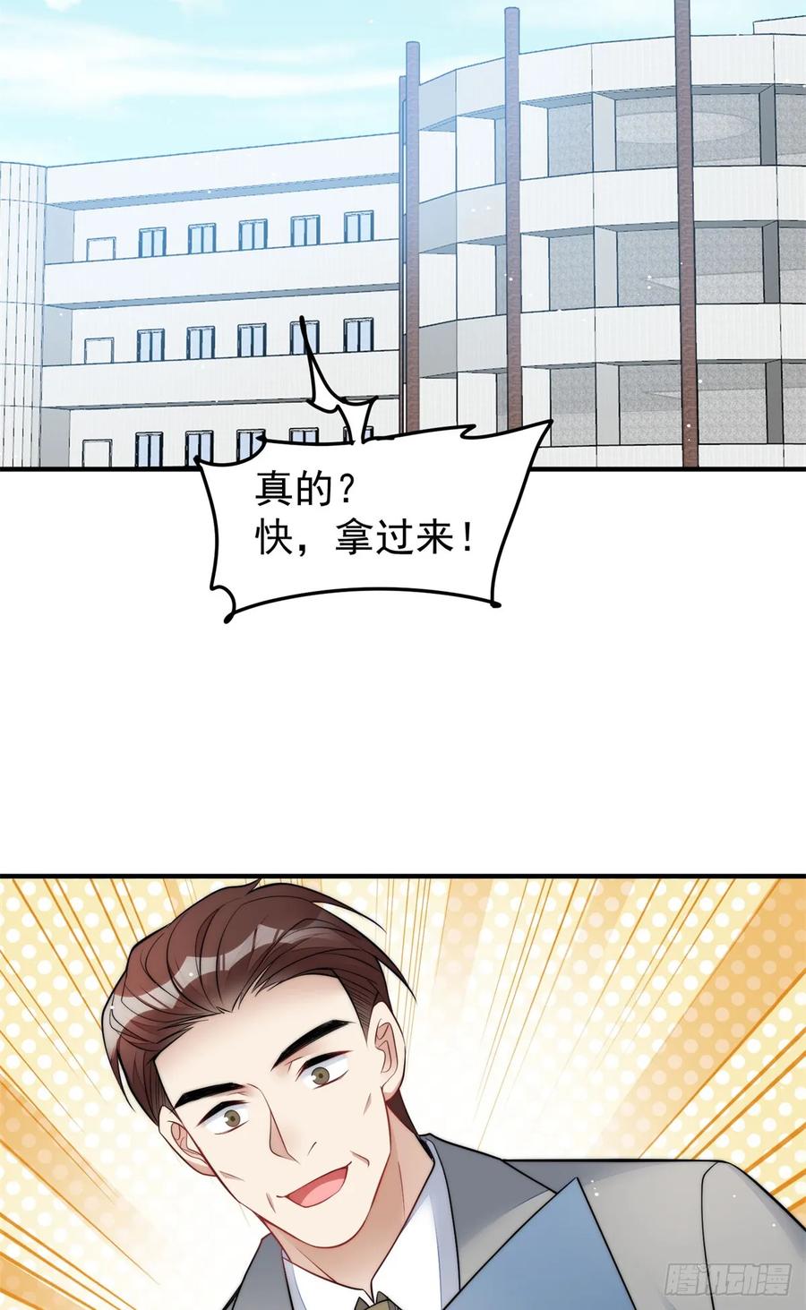 夫人她成了大佬们的团宠（团宠） - 115 创造新菜式 - 第42张图