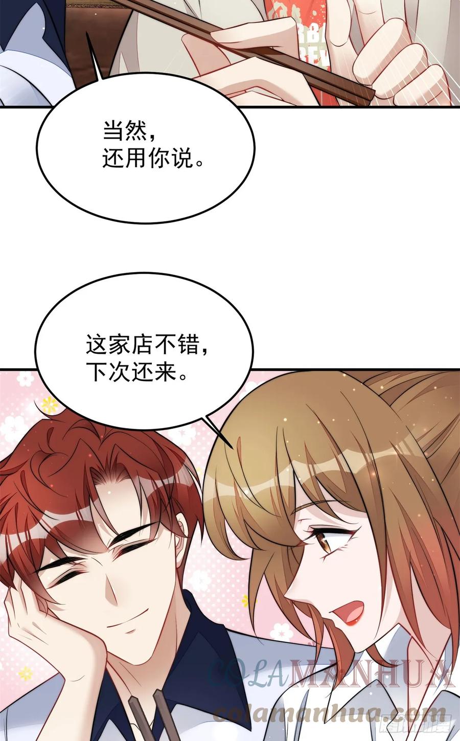 夫人她成了大佬们的团宠（团宠） - 115 创造新菜式 - 第7张图