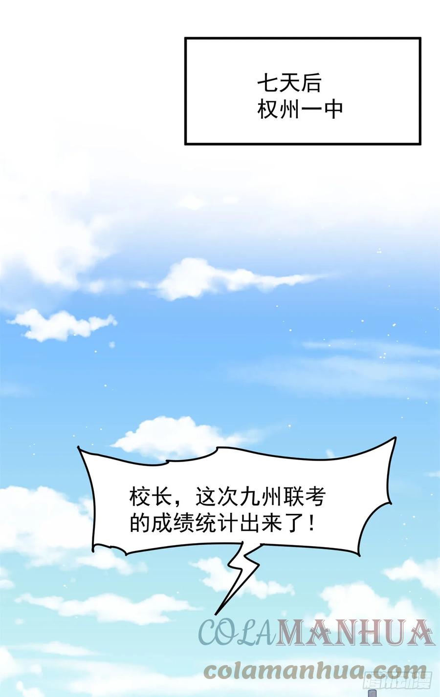 夫人她成了大佬们的团宠（团宠） - 115 创造新菜式 - 第41张图