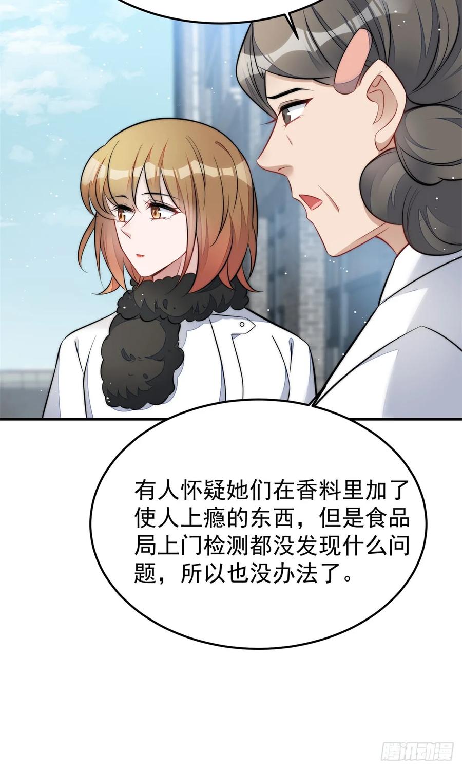 夫人她成了大佬们的团宠（团宠） - 115 创造新菜式 - 第30张图