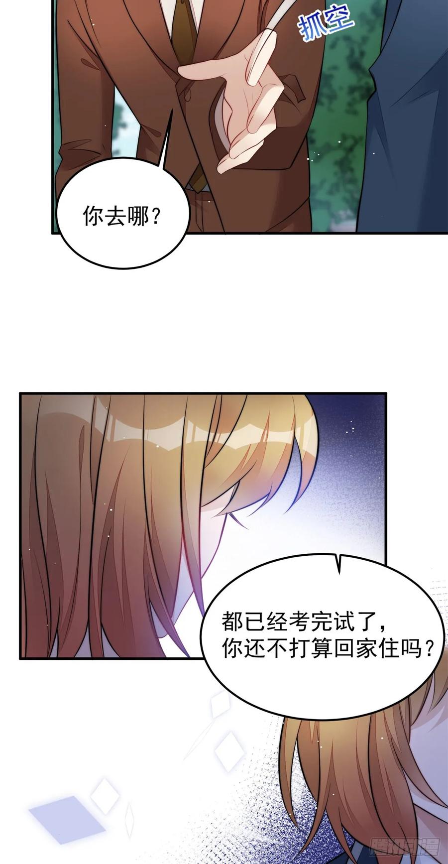 夫人她成了大佬们的团宠（团宠） - 115 创造新菜式 - 第20张图