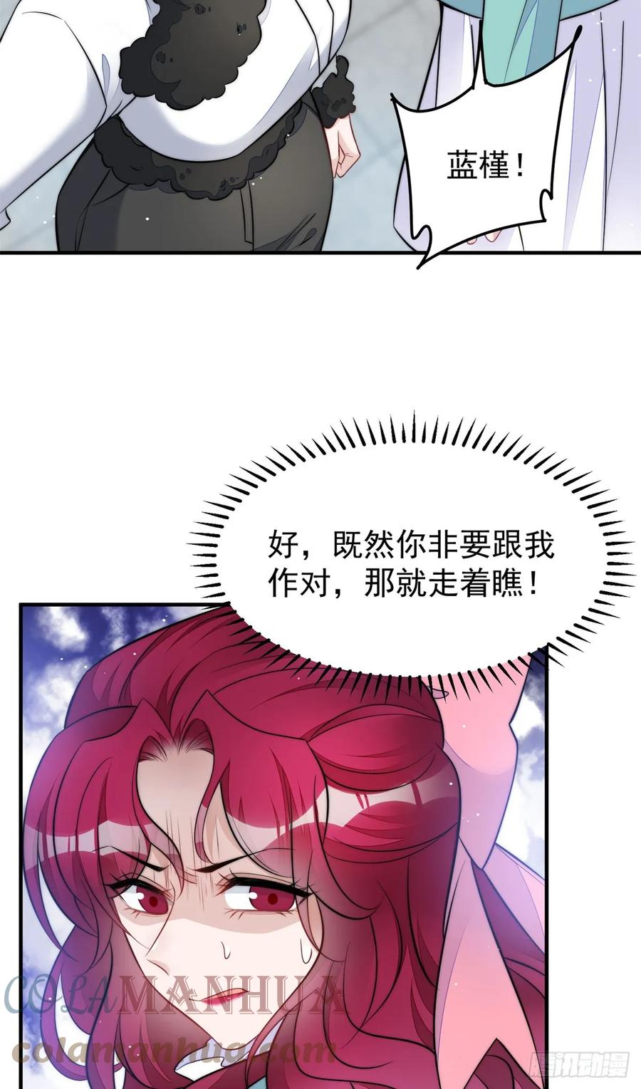 夫人她成了大佬们的团宠（团宠） - 115 创造新菜式 - 第39张图