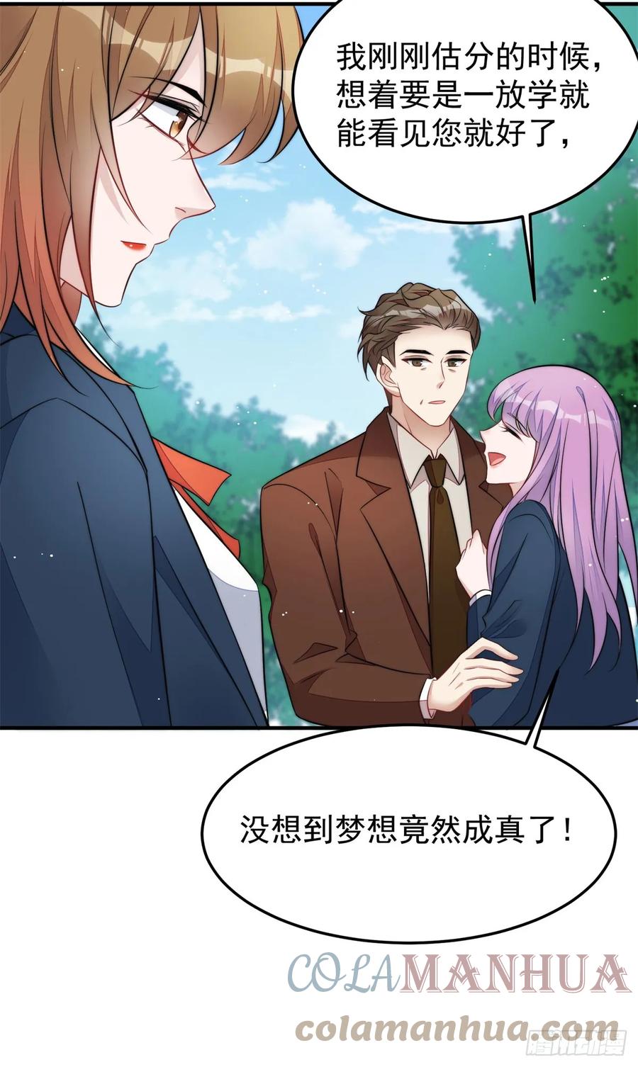 夫人她成了大佬们的团宠（团宠） - 115 创造新菜式 - 第13张图