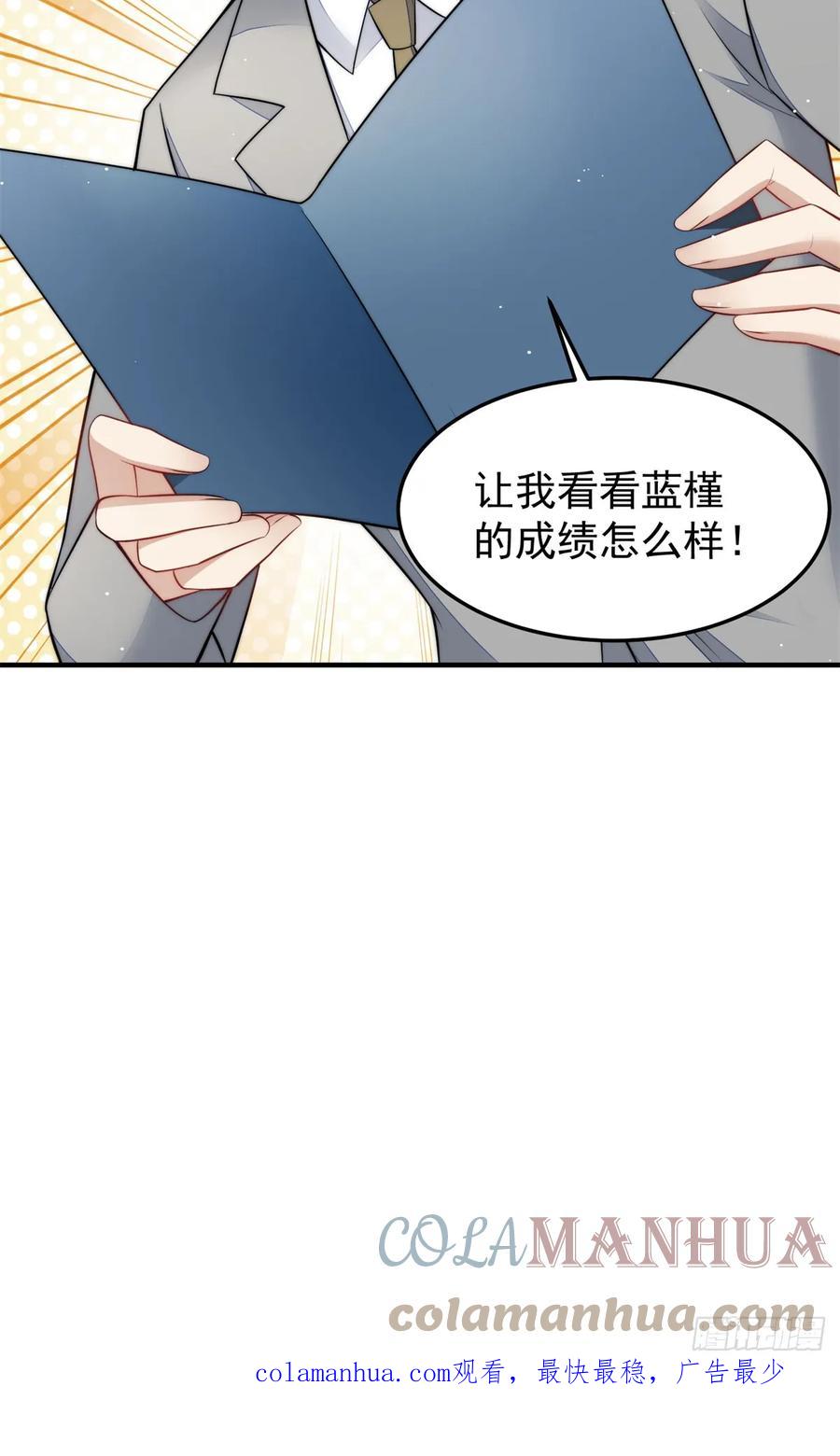 夫人她成了大佬们的团宠（团宠） - 115 创造新菜式 - 第43张图