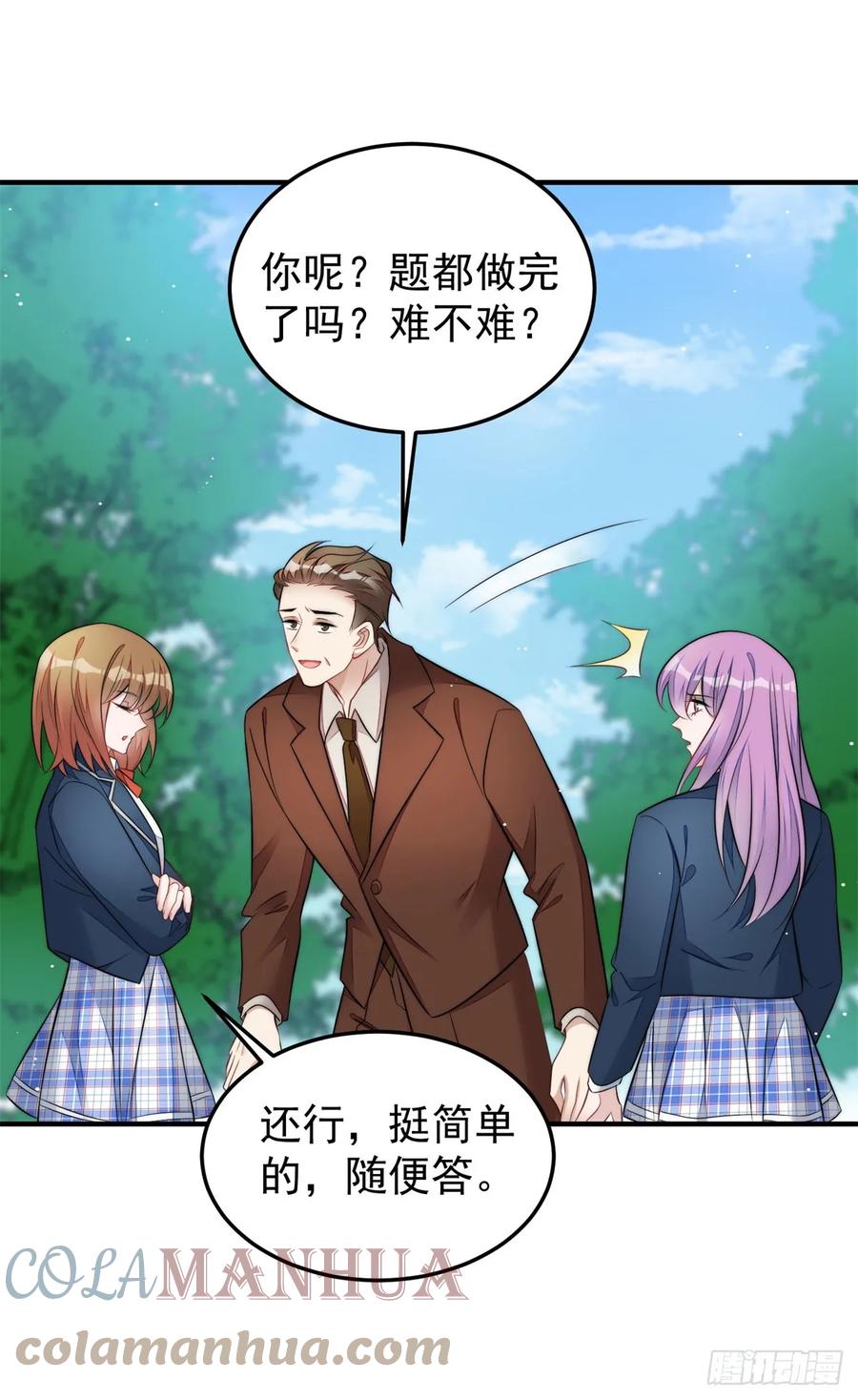 夫人她成了大佬们的团宠（团宠） - 115 创造新菜式 - 第15张图