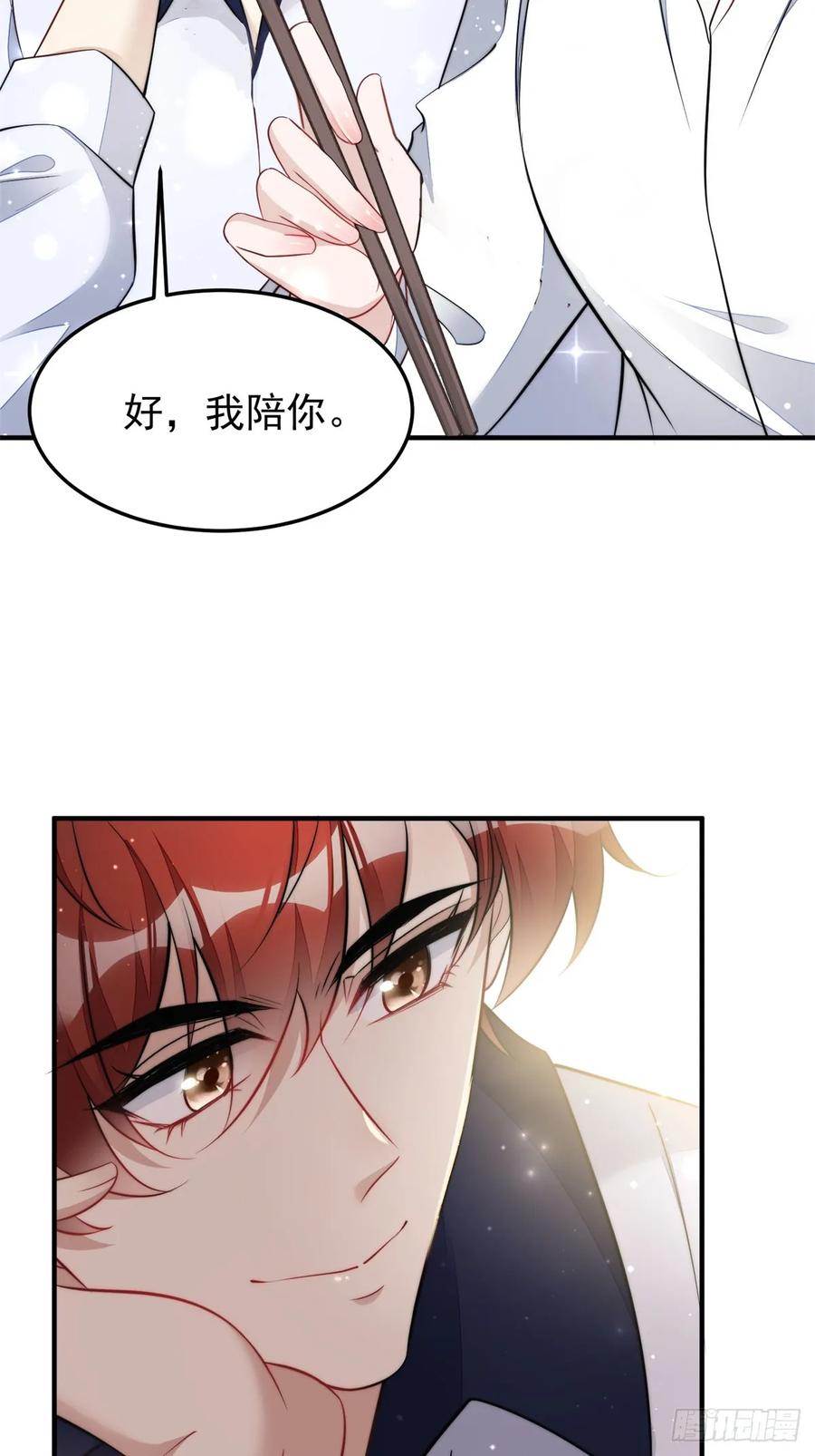 夫人她成了大佬们的团宠（团宠） - 115 创造新菜式 - 第8张图