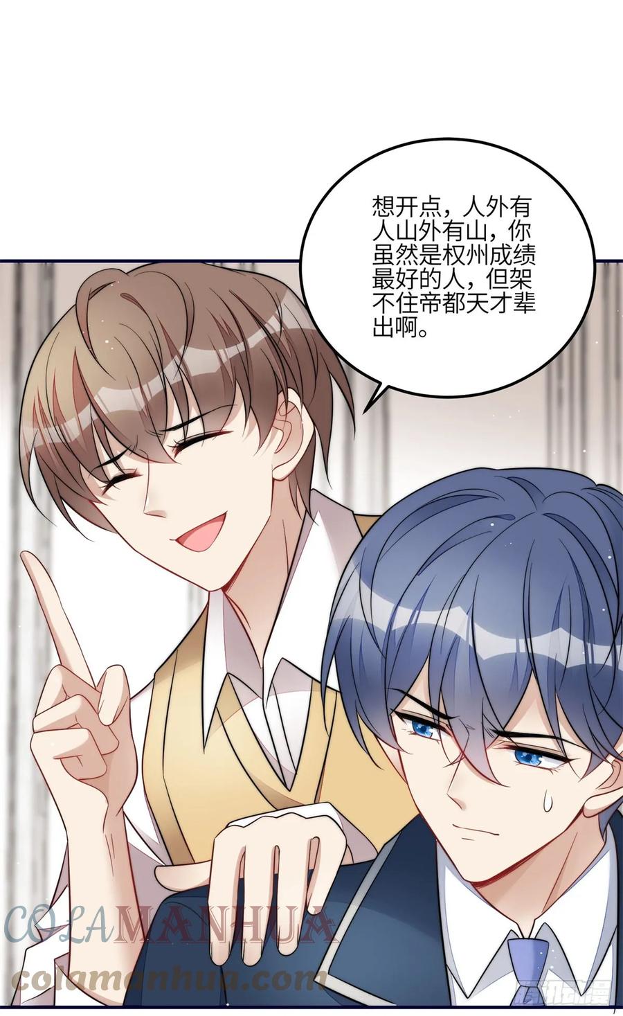 夫人她成了大佬们的团宠（团宠） - 116 联考状元 - 第5张图