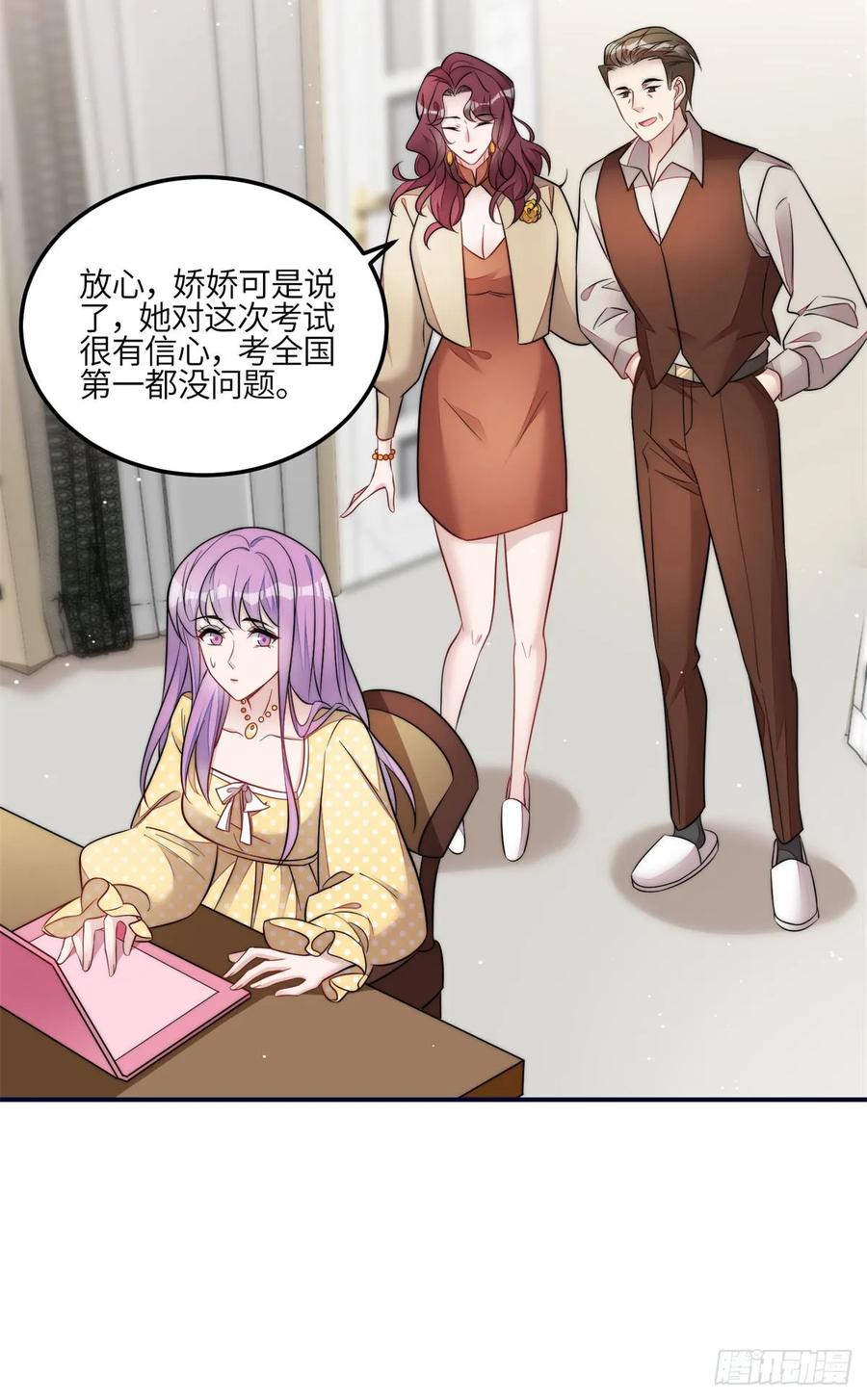 夫人她成了大佬们的团宠（团宠） - 116 联考状元 - 第12张图