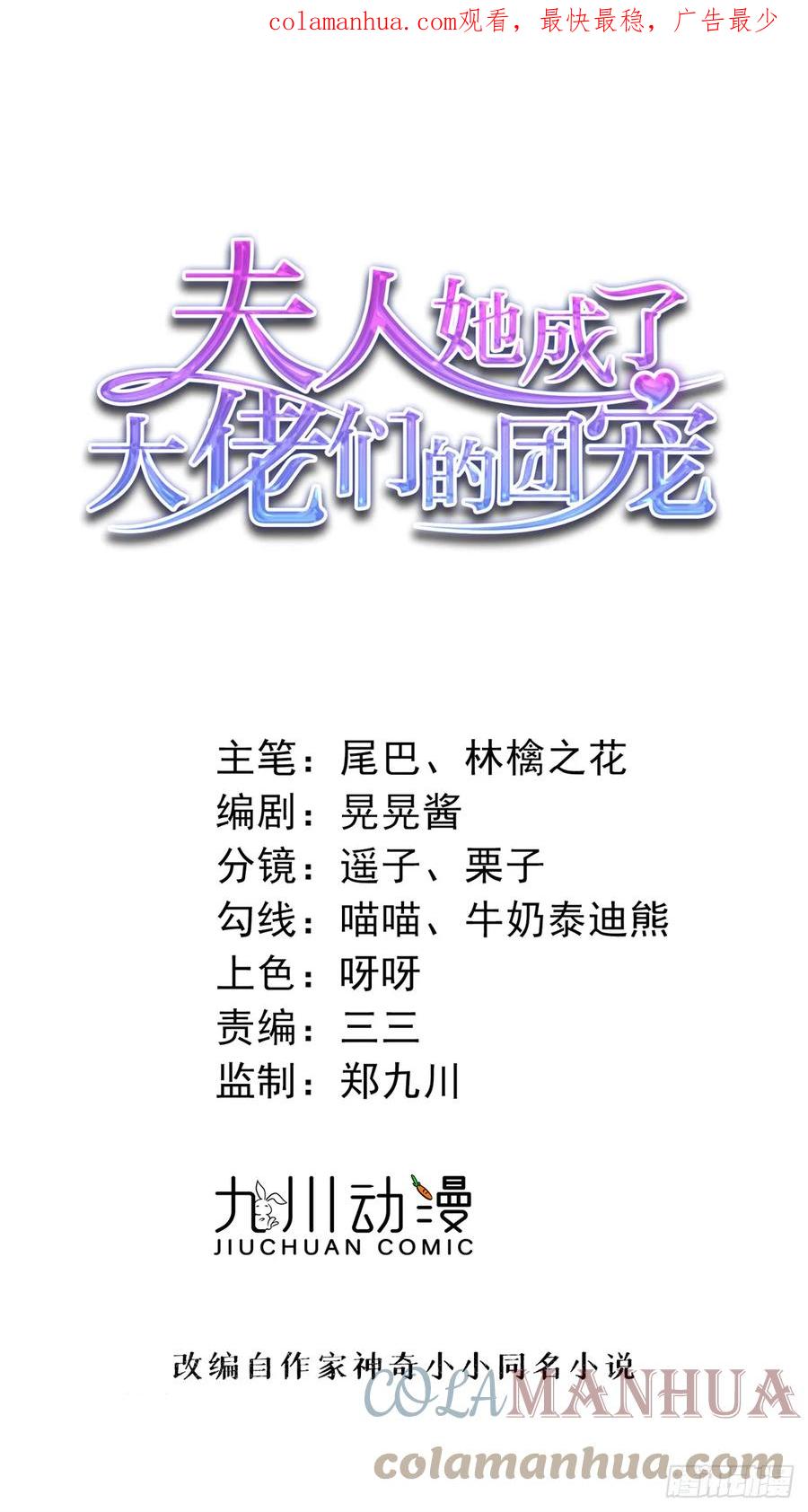 夫人她成了大佬们的团宠（团宠） - 116 联考状元 - 第1张图