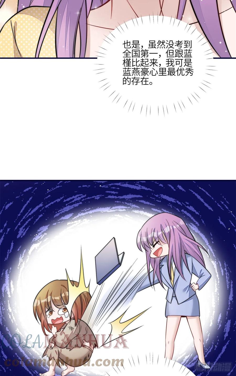 夫人她成了大佬们的团宠（团宠） - 116 联考状元 - 第19张图