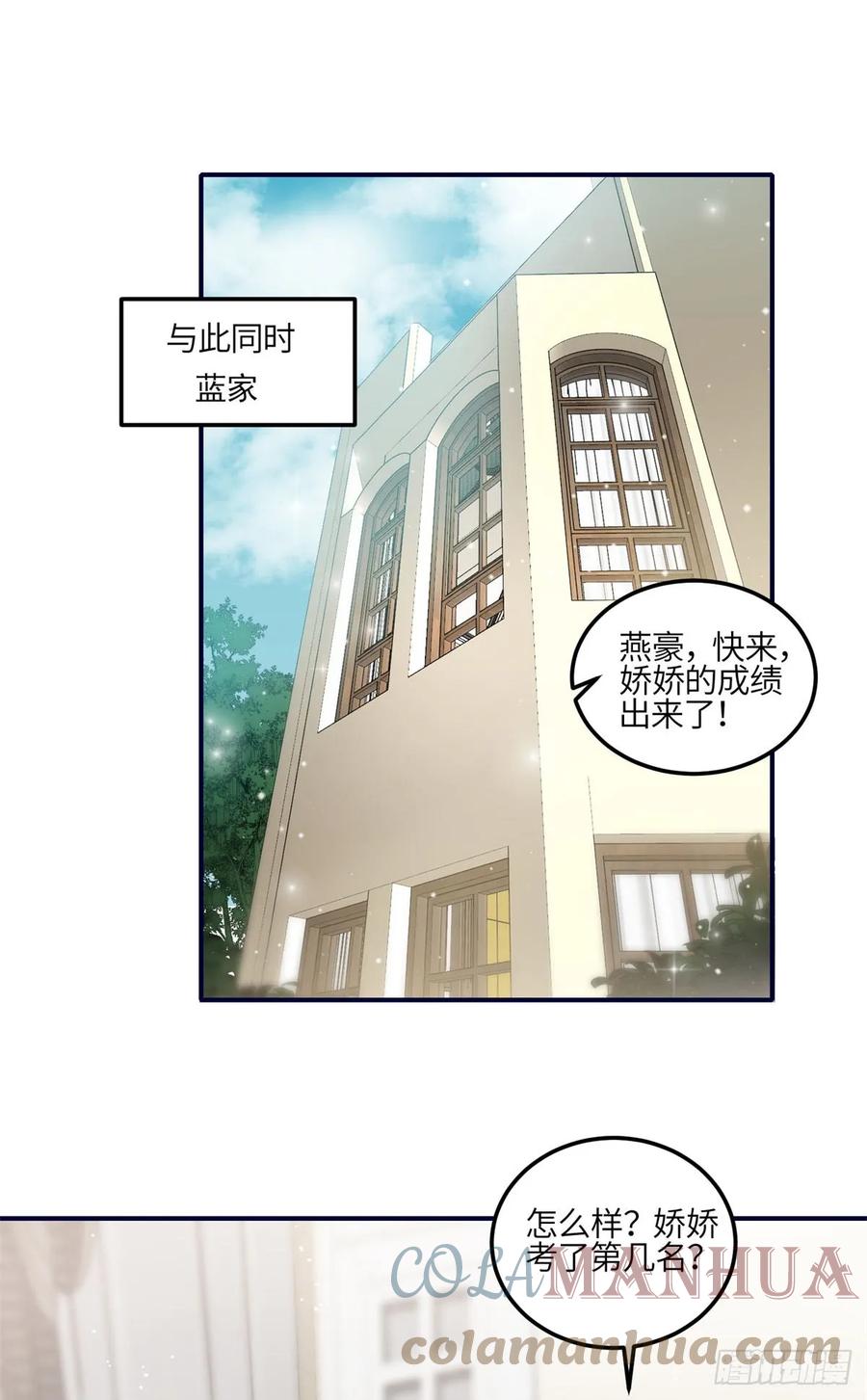 夫人她成了大佬们的团宠（团宠） - 116 联考状元 - 第11张图