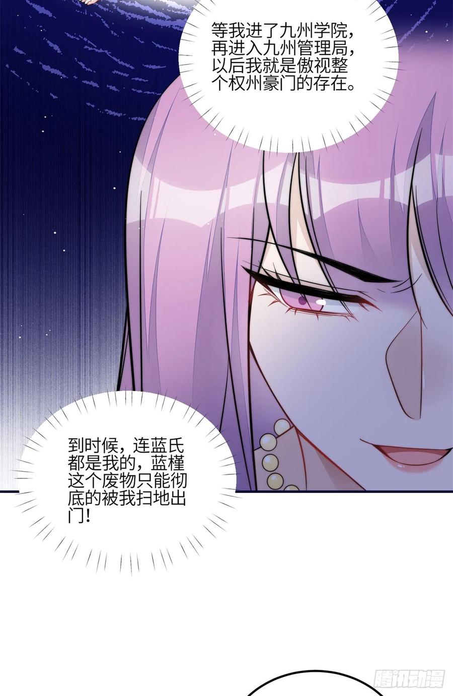 夫人她成了大佬们的团宠（团宠） - 116 联考状元 - 第20张图