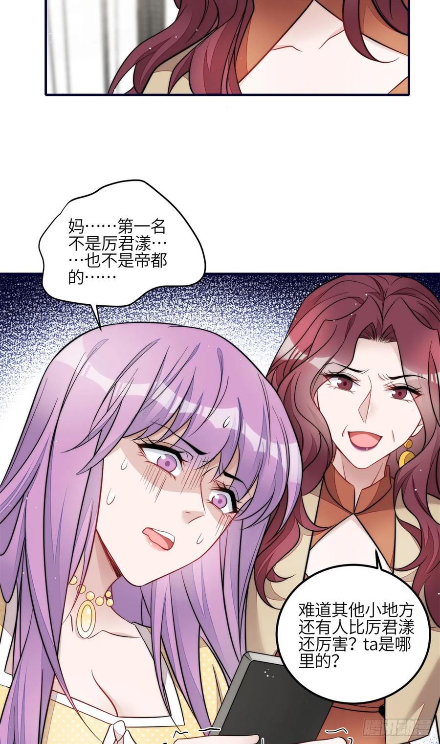 夫人她成了大佬们的团宠（团宠） - 116 联考状元 - 第26张图