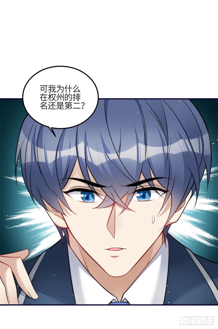 夫人她成了大佬们的团宠（团宠） - 116 联考状元 - 第6张图