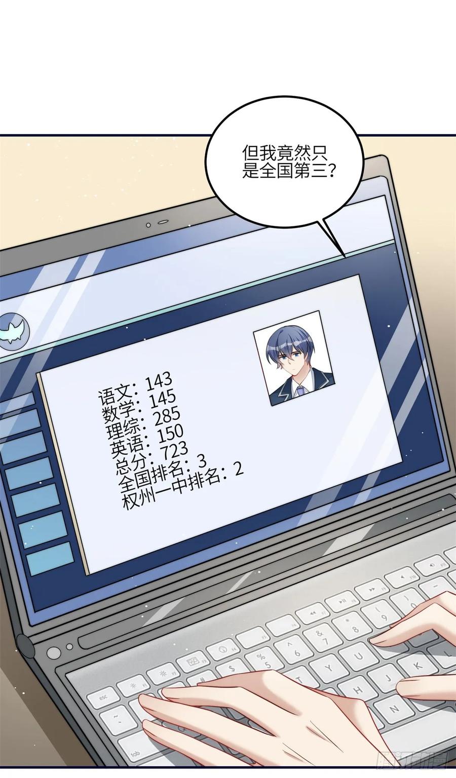 夫人她成了大佬们的团宠（团宠） - 116 联考状元 - 第4张图