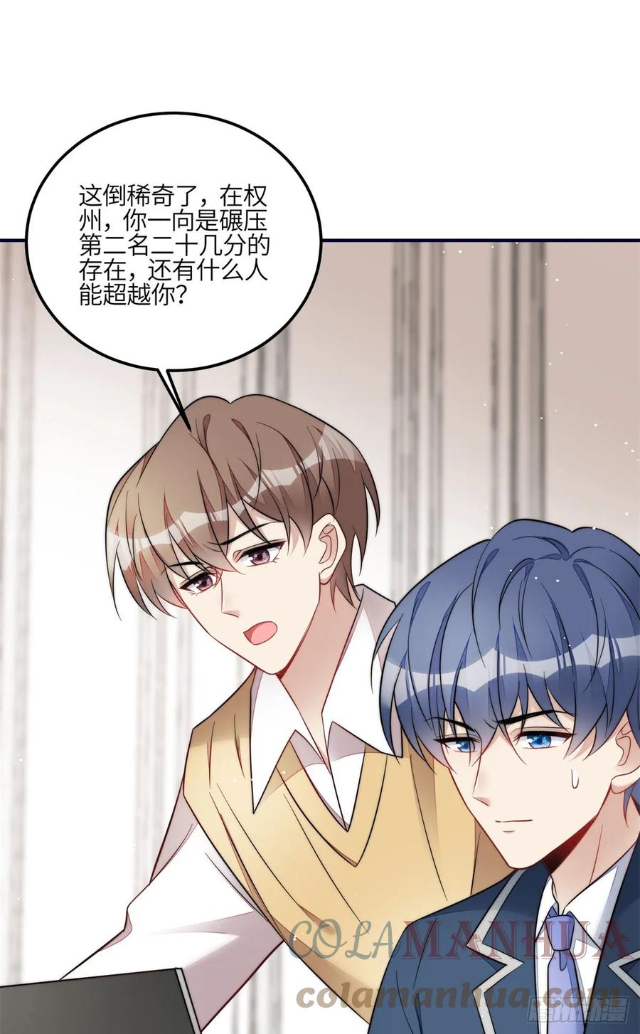 夫人她成了大佬们的团宠（团宠） - 116 联考状元 - 第7张图