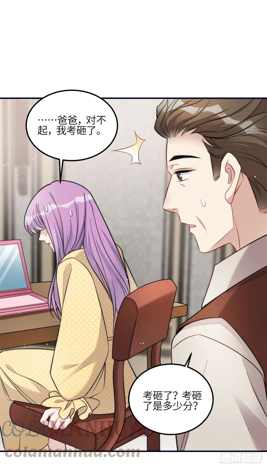 夫人她成了大佬们的团宠（团宠） - 116 联考状元 - 第13张图