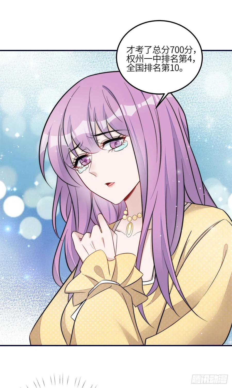 夫人她成了大佬们的团宠（团宠） - 116 联考状元 - 第14张图