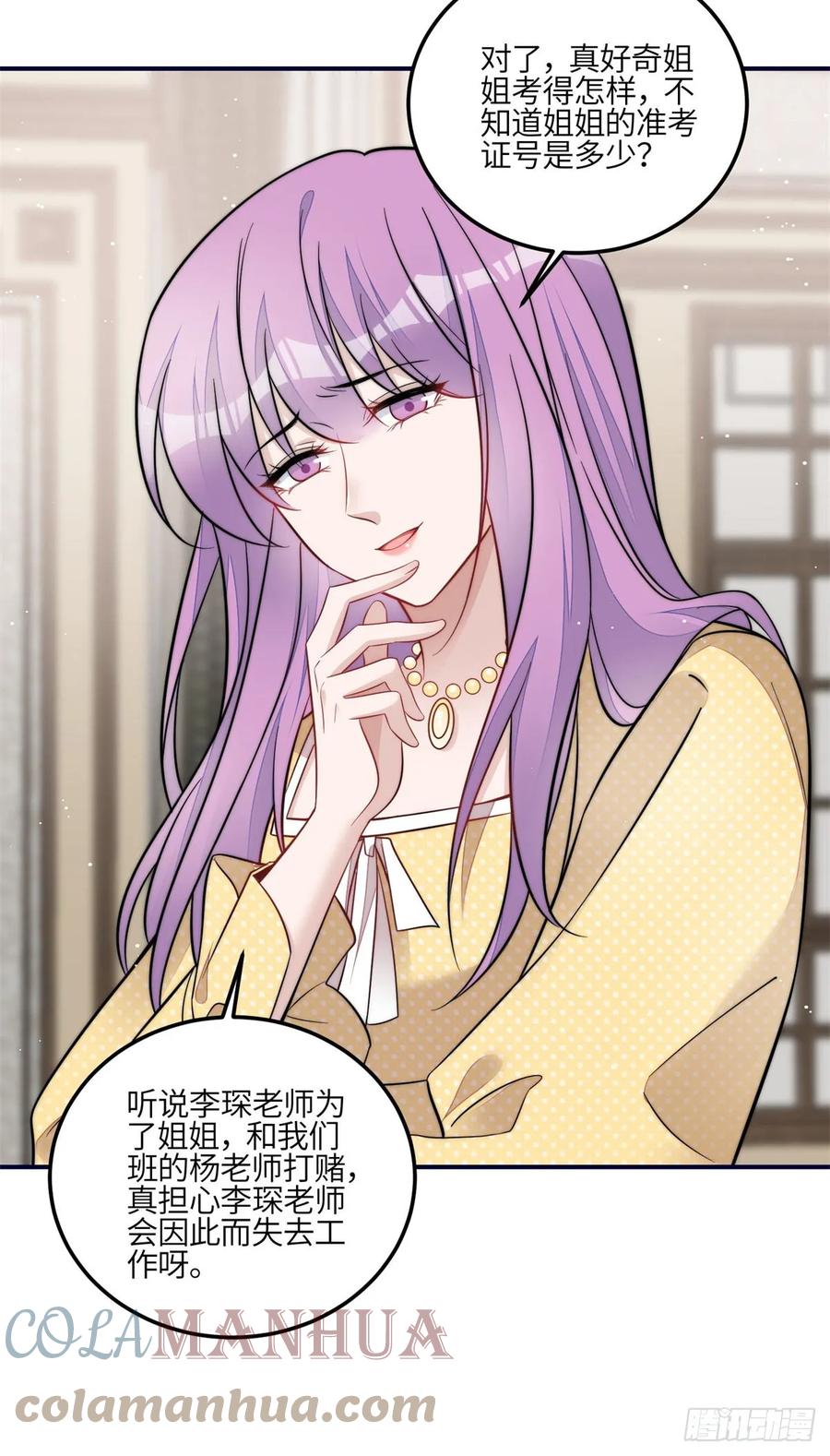 夫人她成了大佬们的团宠（团宠） - 116 联考状元 - 第21张图