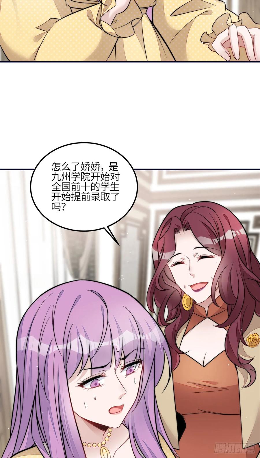 夫人她成了大佬们的团宠（团宠） - 116 联考状元 - 第24张图