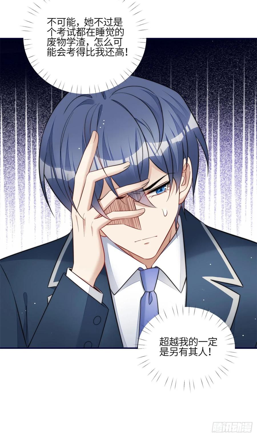 夫人她成了大佬们的团宠（团宠） - 116 联考状元 - 第10张图