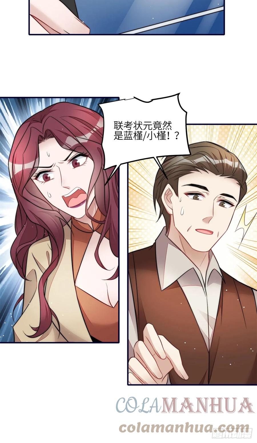 夫人她成了大佬们的团宠（团宠） - 116 联考状元 - 第29张图