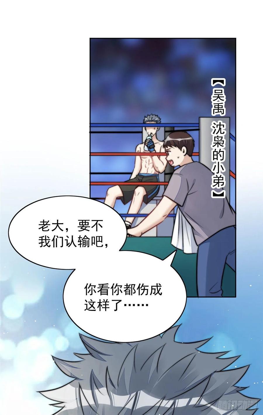 夫人她成了大佬们的团宠（团宠） - 11 姐姐真坏 - 第23张图