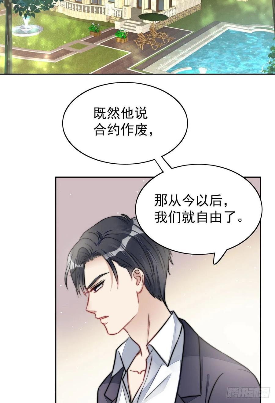 夫人她成了大佬们的团宠（团宠） - 11 姐姐真坏 - 第11张图