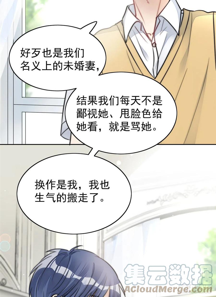 夫人她成了大佬们的团宠（团宠） - 11 姐姐真坏 - 第13张图