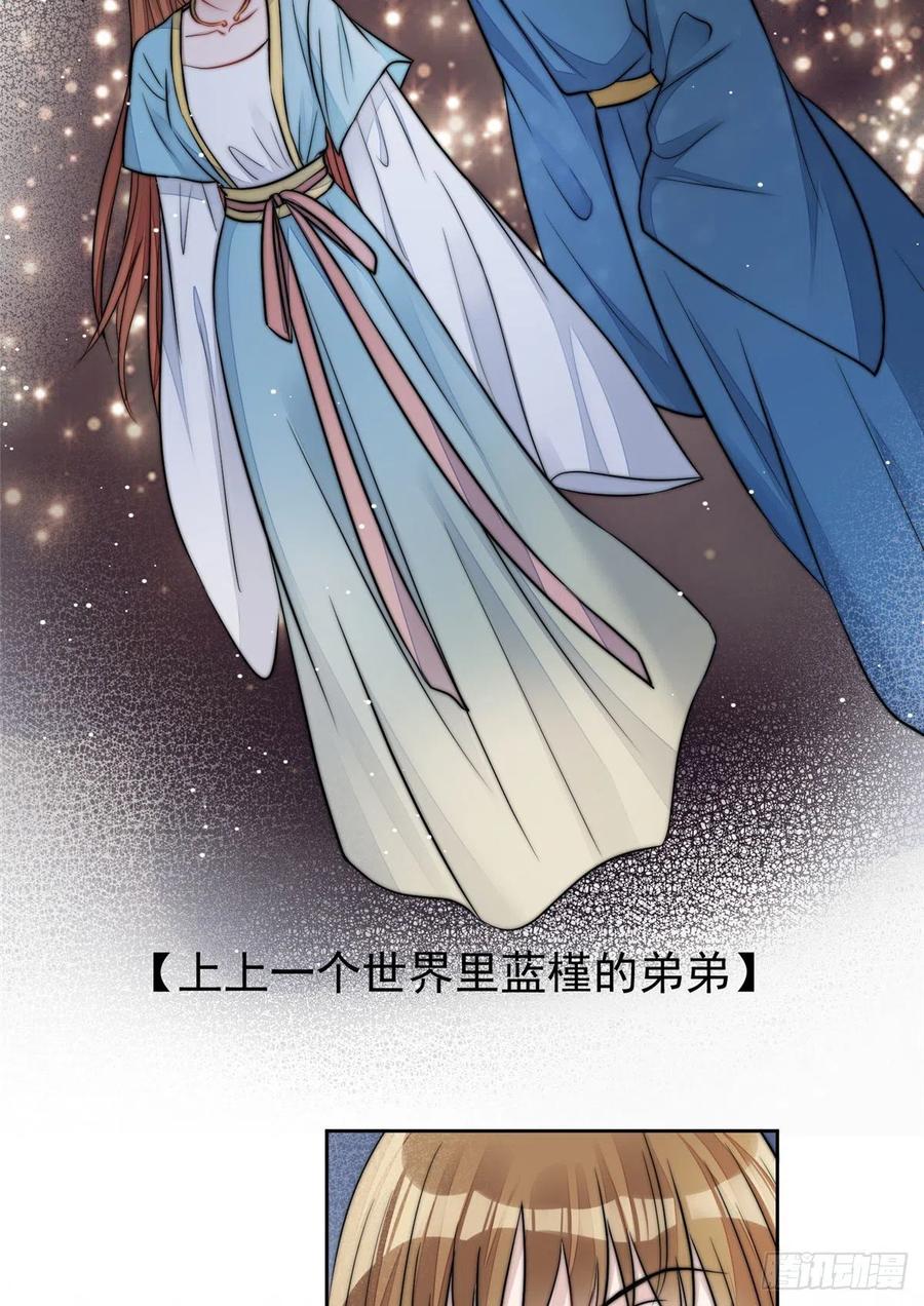 夫人她成了大佬们的团宠（团宠） - 11 姐姐真坏 - 第35张图