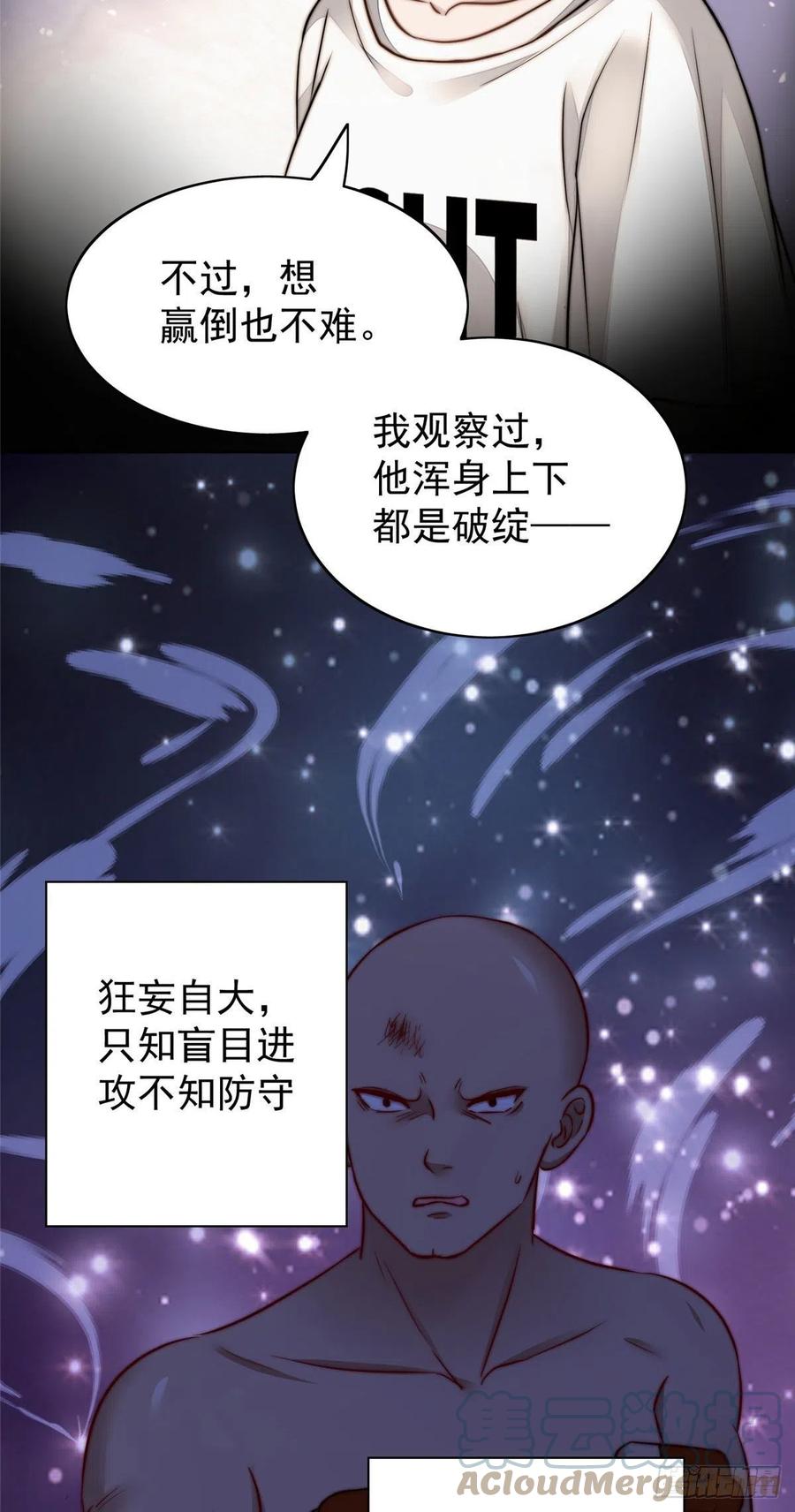 夫人她成了大佬们的团宠（团宠） - 11 姐姐真坏 - 第43张图