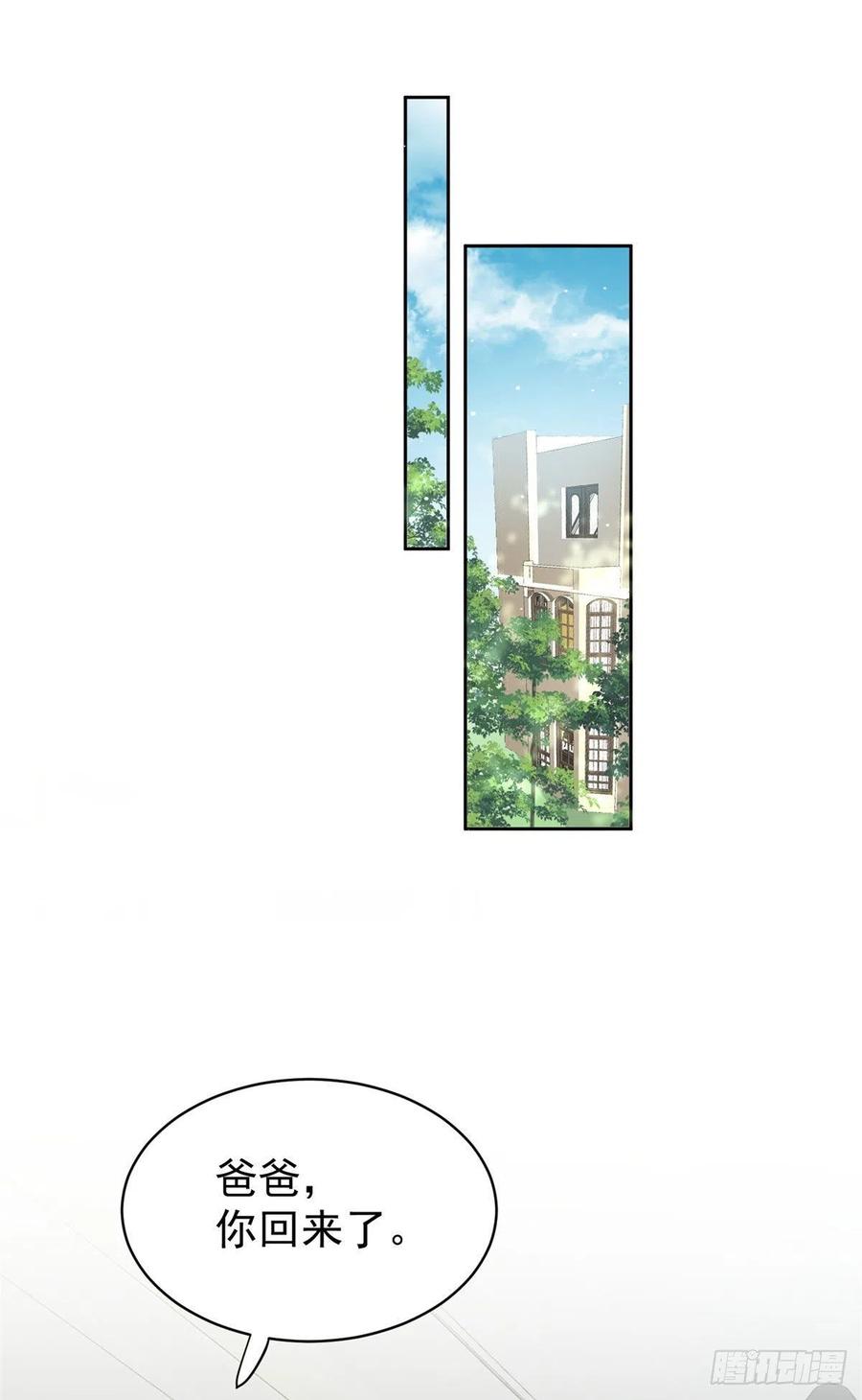 夫人她成了大佬们的团宠（团宠） - 11 姐姐真坏 - 第2张图