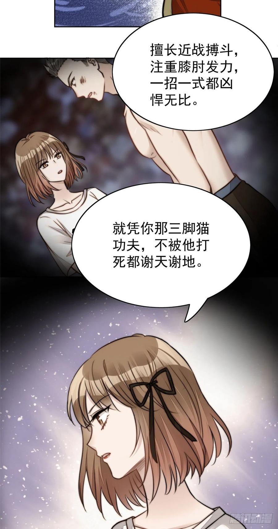 夫人她成了大佬们的团宠（团宠） - 11 姐姐真坏 - 第42张图