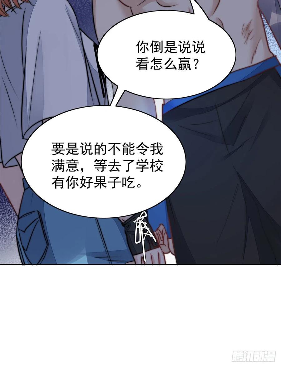 夫人她成了大佬们的团宠（团宠） - 11 姐姐真坏 - 第33张图