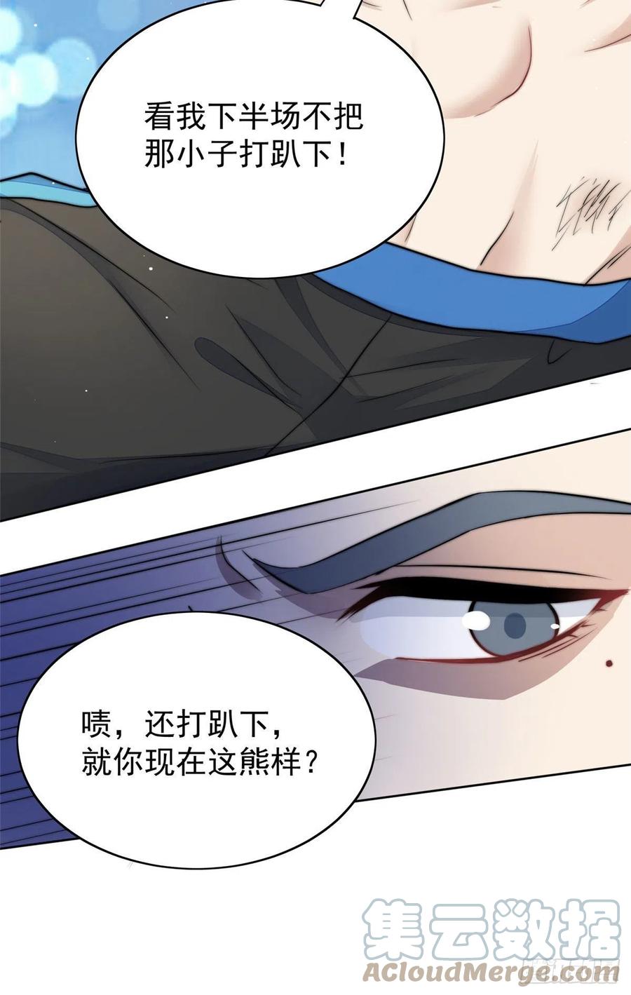 夫人她成了大佬们的团宠（团宠） - 11 姐姐真坏 - 第25张图