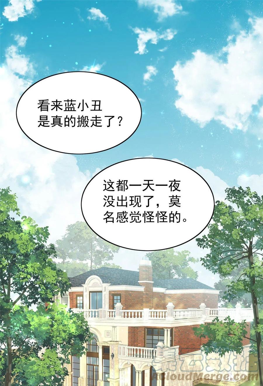 夫人她成了大佬们的团宠（团宠） - 11 姐姐真坏 - 第10张图