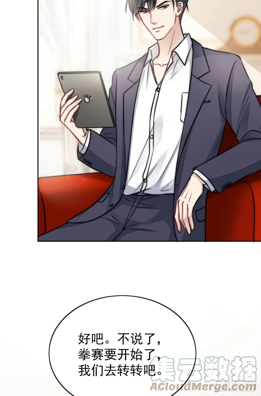 夫人她成了大佬们的团宠（团宠） - 11 姐姐真坏 - 第16张图