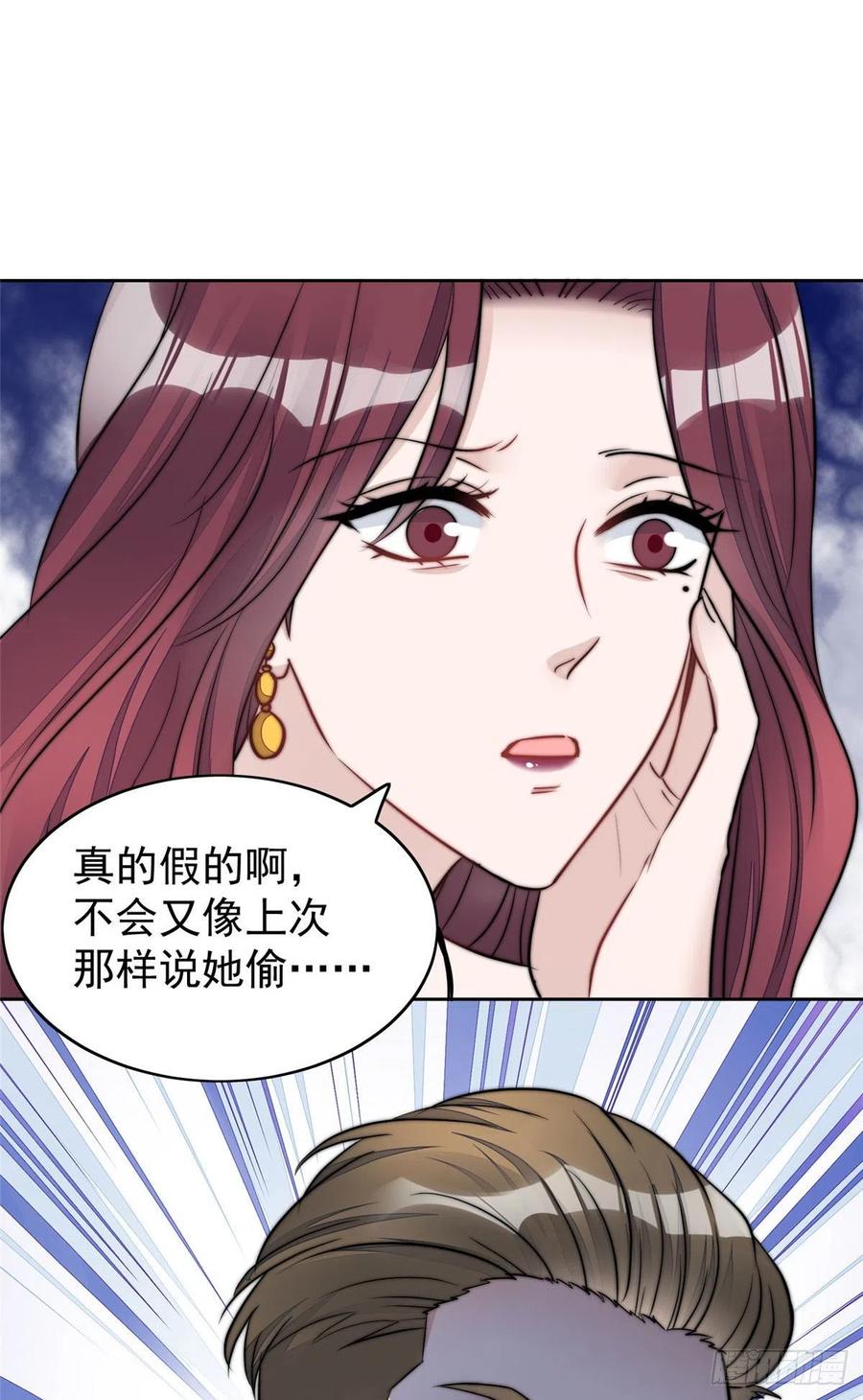 夫人她成了大佬们的团宠（团宠） - 11 姐姐真坏 - 第8张图