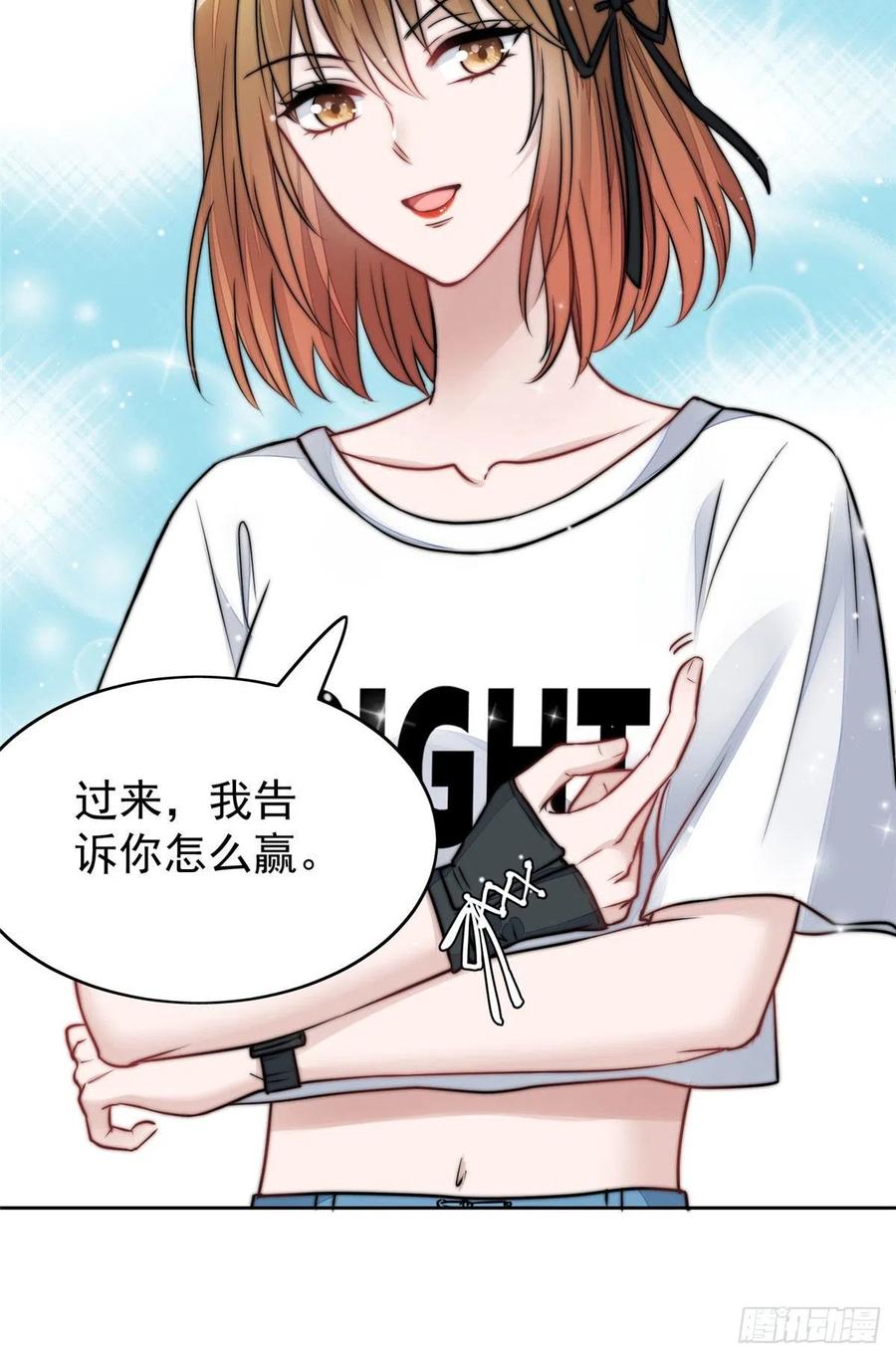 夫人她成了大佬们的团宠（团宠） - 11 姐姐真坏 - 第39张图