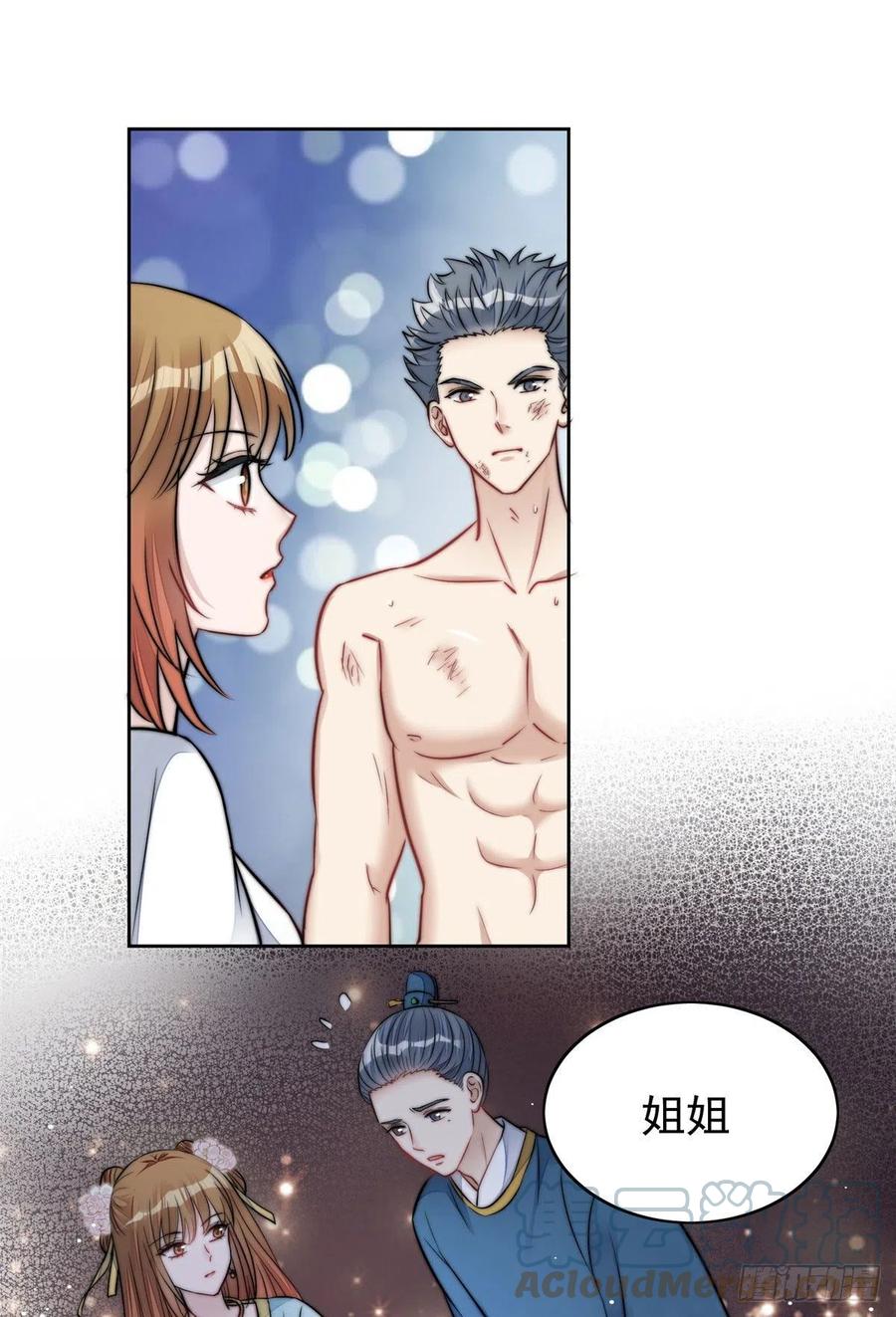 夫人她成了大佬们的团宠（团宠） - 11 姐姐真坏 - 第34张图