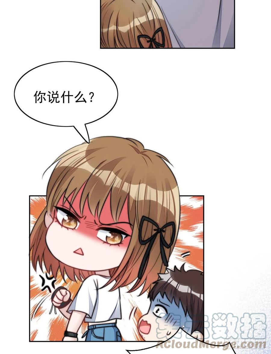 夫人她成了大佬们的团宠（团宠） - 11 姐姐真坏 - 第31张图