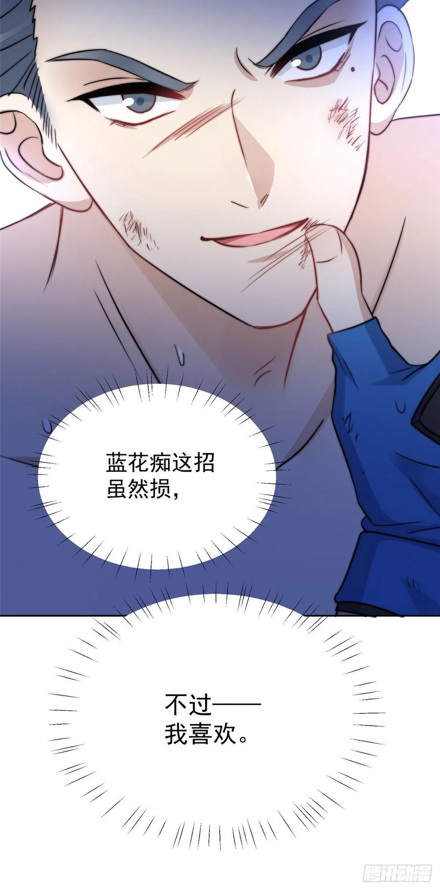 夫人她成了大佬们的团宠（团宠） - 11 姐姐真坏 - 第45张图