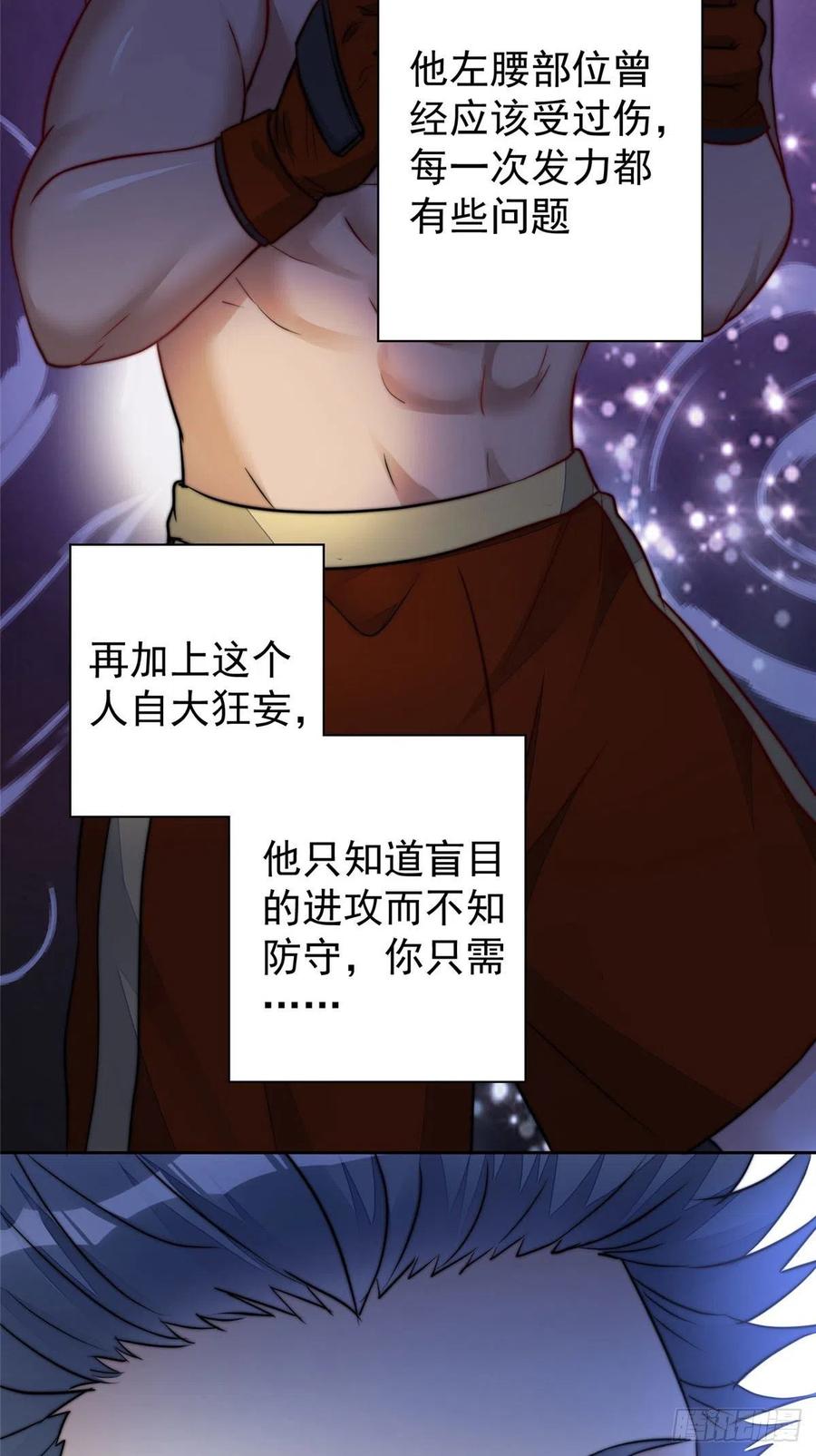 夫人她成了大佬们的团宠（团宠） - 11 姐姐真坏 - 第44张图