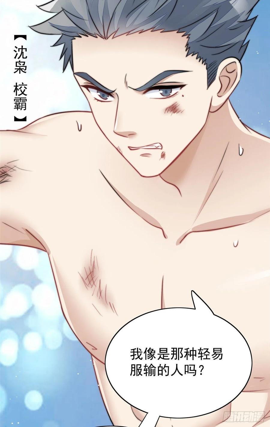 夫人她成了大佬们的团宠（团宠） - 11 姐姐真坏 - 第24张图