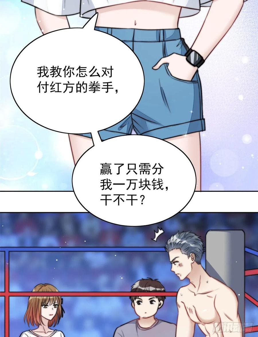 夫人她成了大佬们的团宠（团宠） - 11 姐姐真坏 - 第27张图