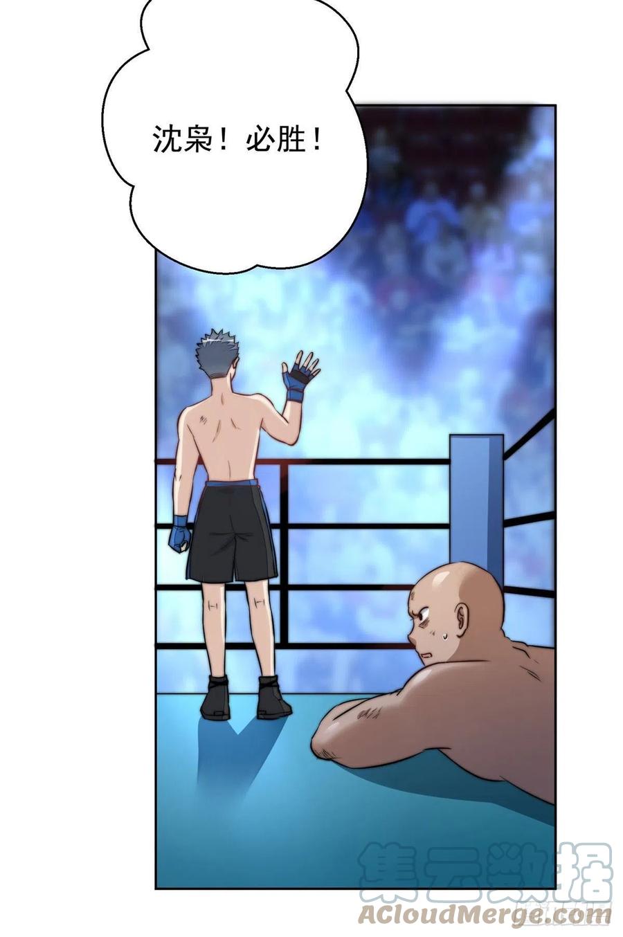 夫人她成了大佬们的团宠（团宠） - 11 姐姐真坏 - 第61张图