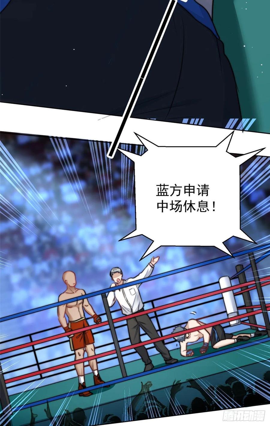 夫人她成了大佬们的团宠（团宠） - 11 姐姐真坏 - 第21张图